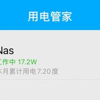 自组性能NAS，不必带T，功耗一样喜人