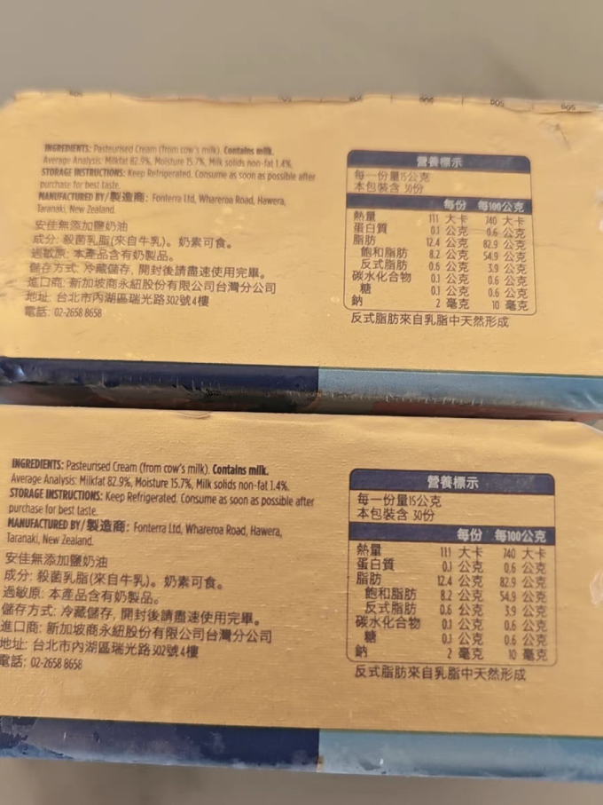 安佳黄油