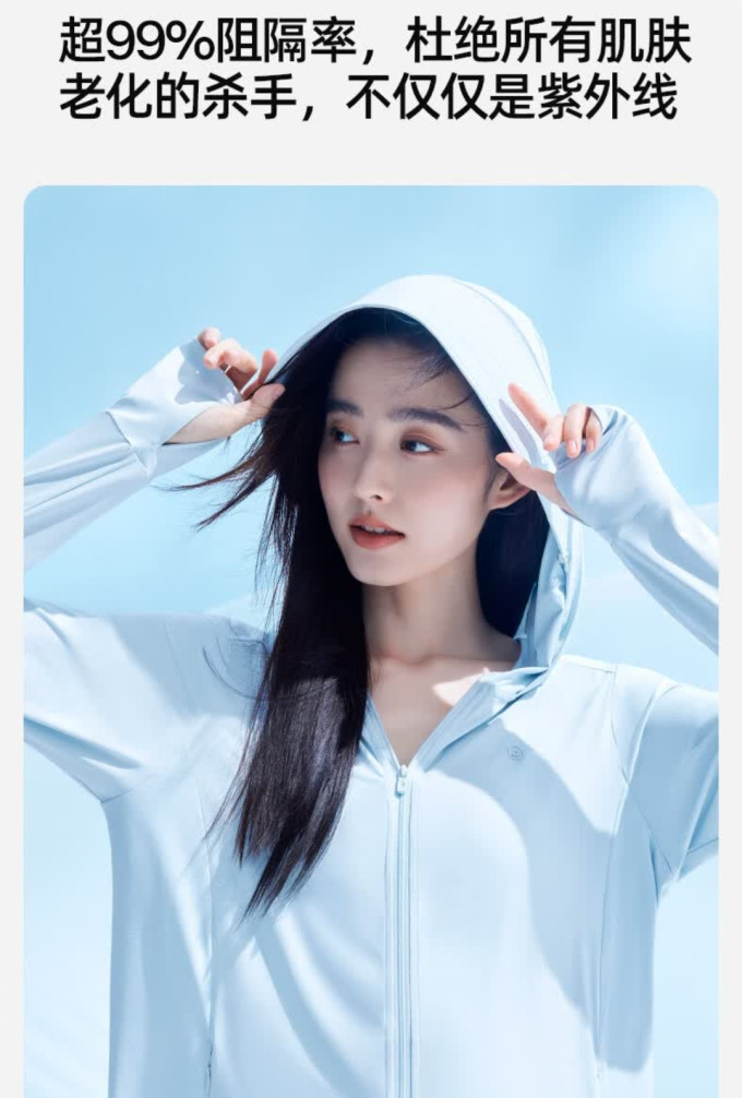 小野和子女士防晒衣