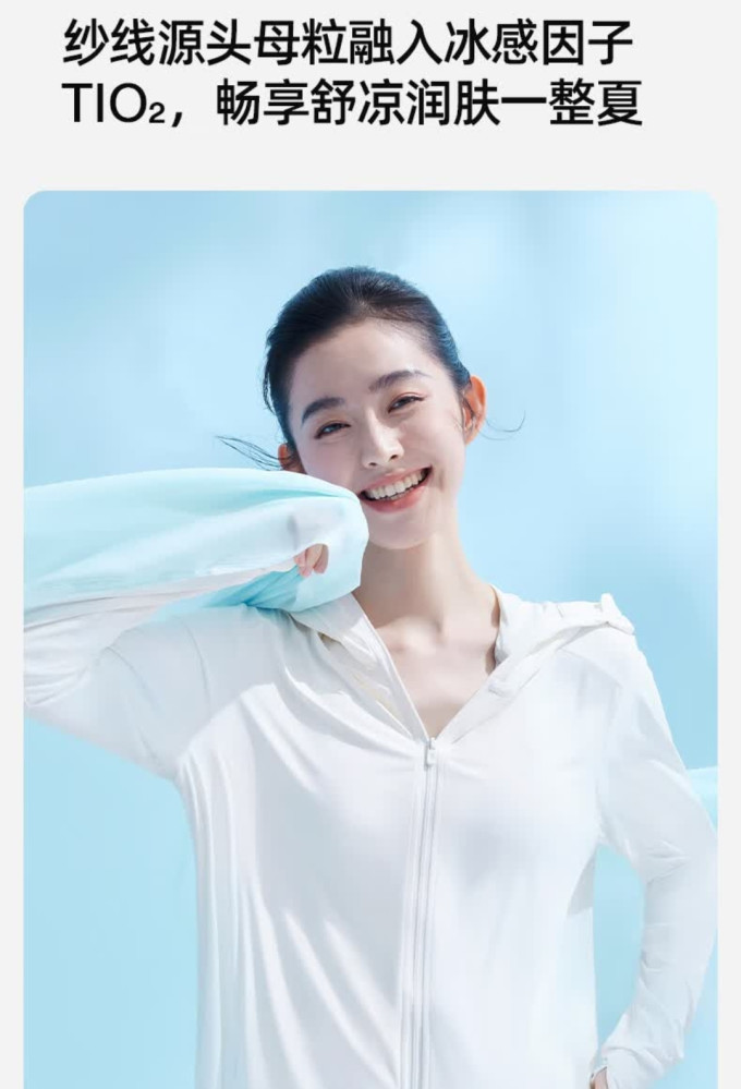 小野和子女士防晒衣