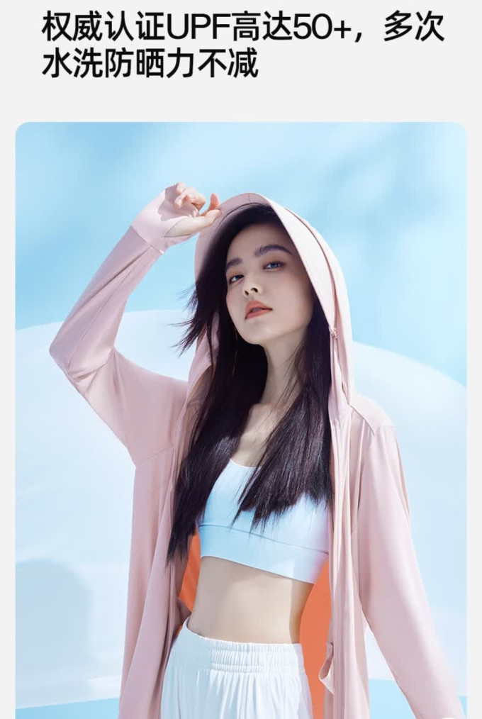 小野和子女士防晒衣