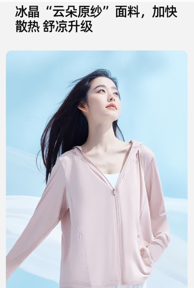 小野和子女士防晒衣