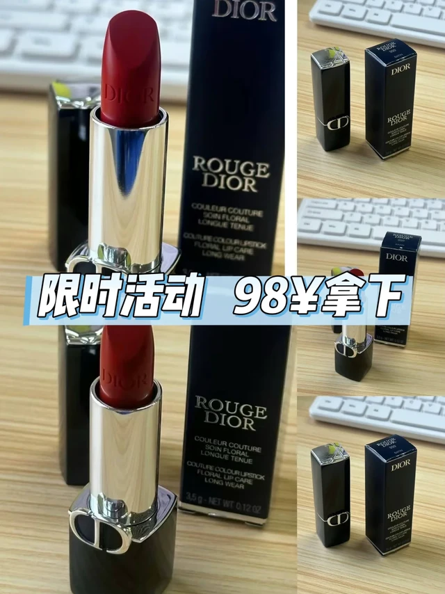 💄迪奥新款磁吸口红｜高订哑光丝绒质地