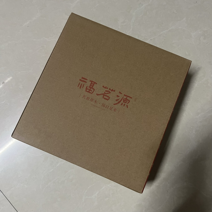 福茗源绿茶