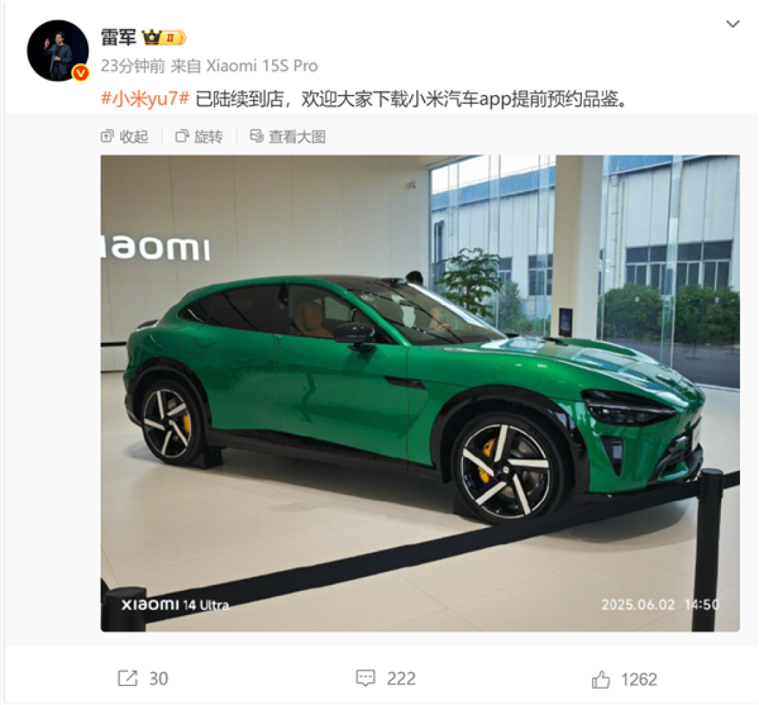 雷军:小米YU7展车已陆续到店