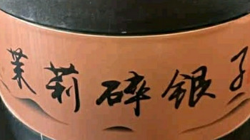 云南古树茶化石普洱茶熟茶