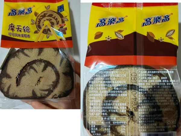 高乐高VS阿华田🍫童年vs现代美学