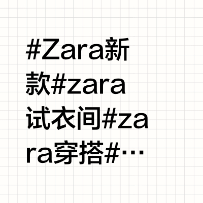 亚洲最大ZARA竟然开在南京