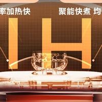 苏泊尔IH猛火电压力锅多功能评测