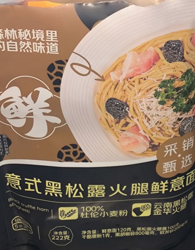 京觅速食意面