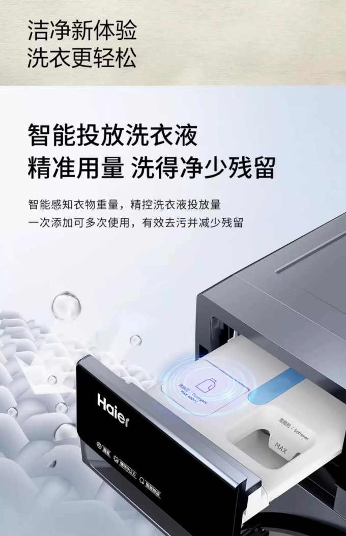 海尔洗衣机