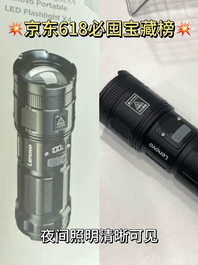 618京东必买宝藏好物，错过等一年！