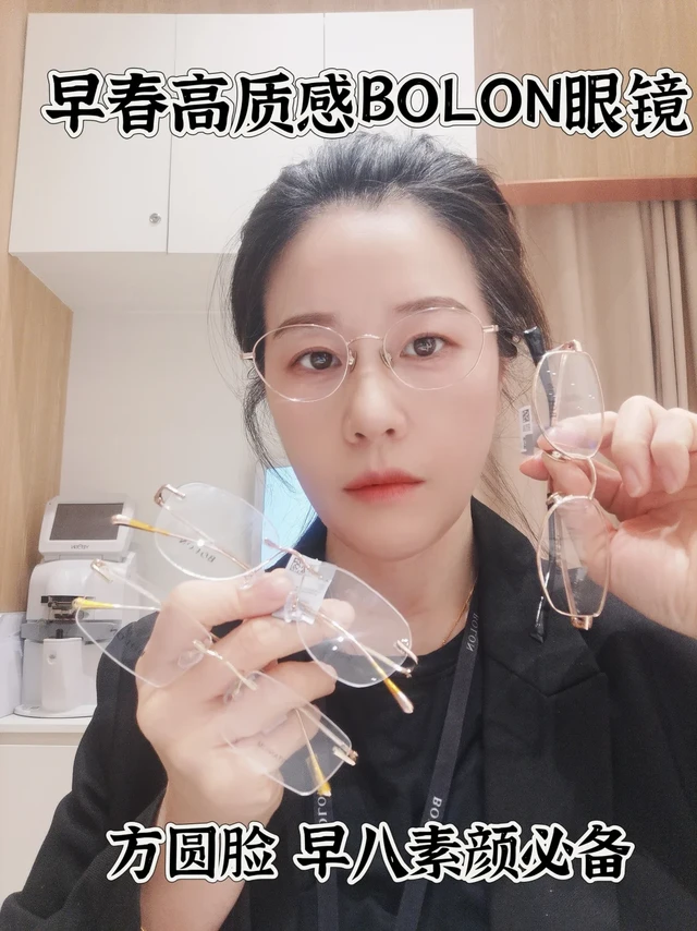 BOLON眼镜👓早春高智感眼镜推荐～