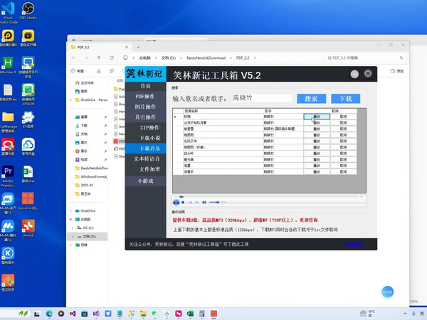 工具箱从下载到使用的完整步骤