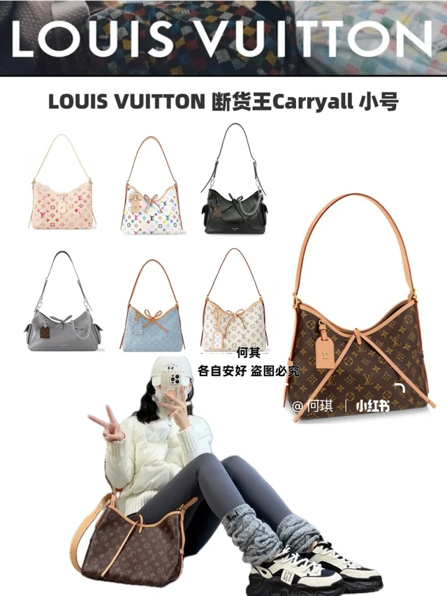 LV🔥Carryall 小号✨为什么抢手？👜丨深度解