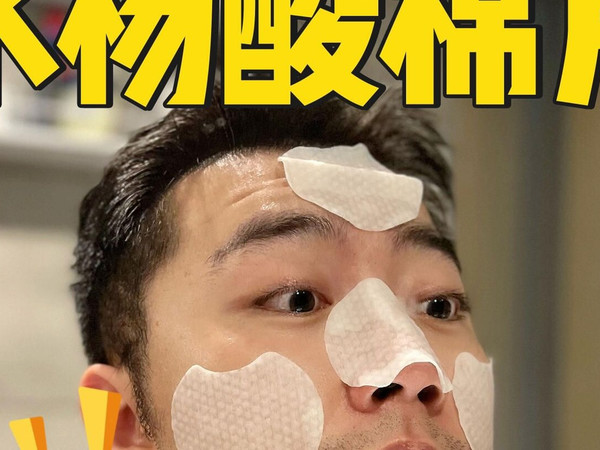水杨酸棉片正确使用方法分享！别乱用！#测评#水杨酸棉片