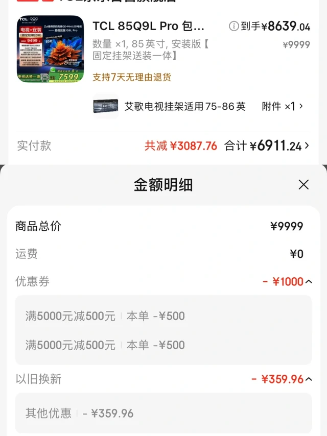 装修日记8️⃣：家具清单3——决战618