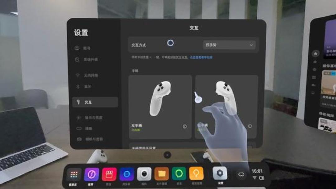 国产VR新标杆？PICO 4 Ultra混合现实体验与优缺点全解析