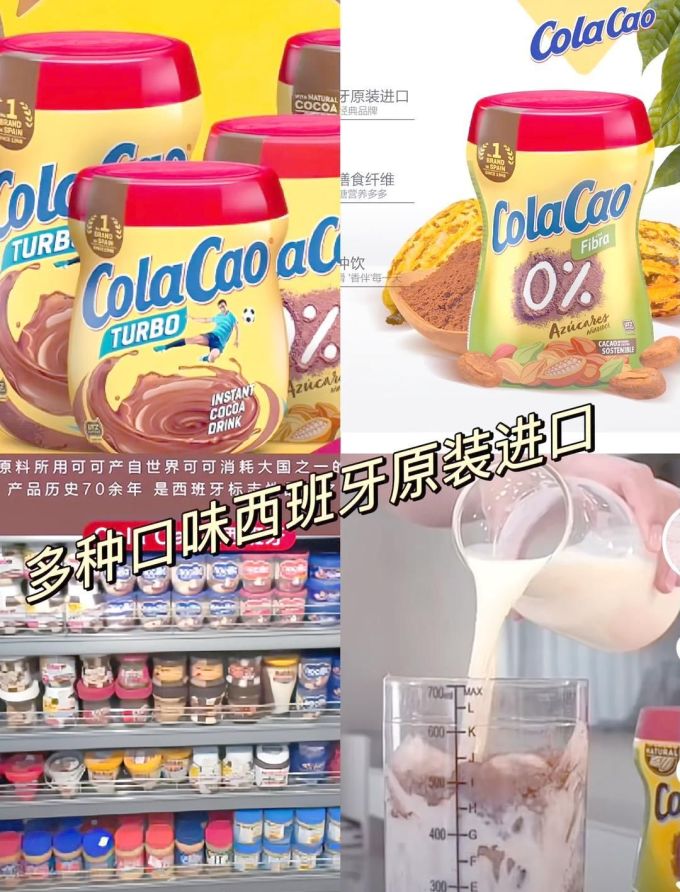 高樂高可可粉