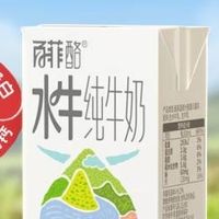 百菲酪儿童水牛纯牛奶：营养丰富