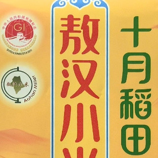 618爆款实测！十月稻田敖汉小米真有说的那么好？