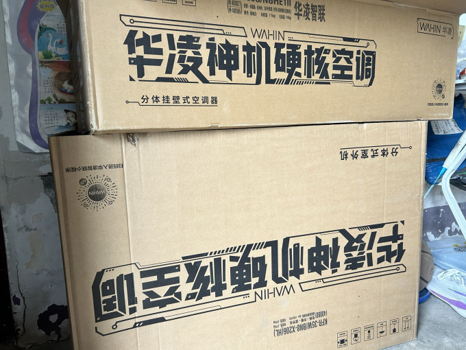 华凌空调