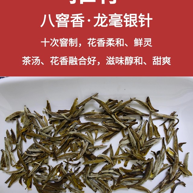 十窨龙毫银针测评，这款福州茉莉花茶好喝！