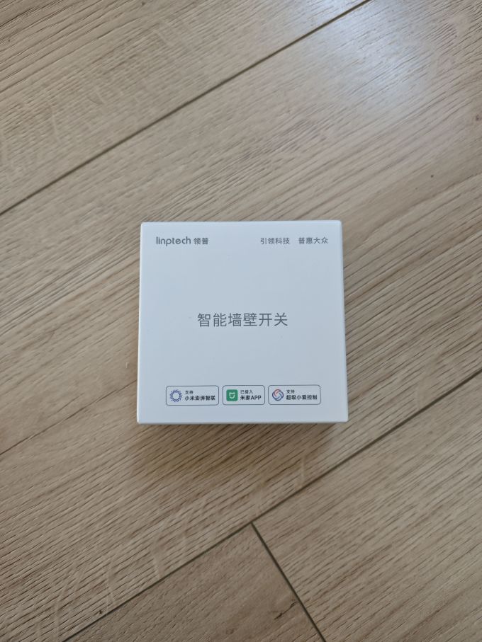 领普智能家居