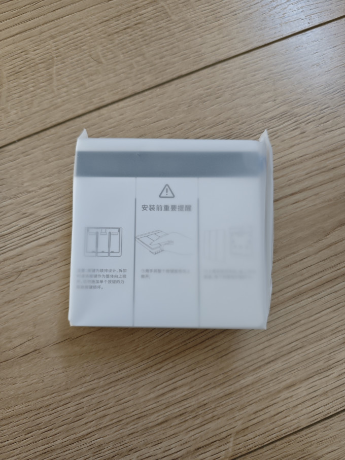 领普智能家居
