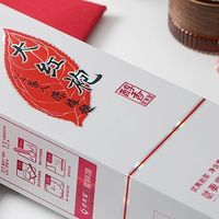武夷星-醇香大红袍竖条