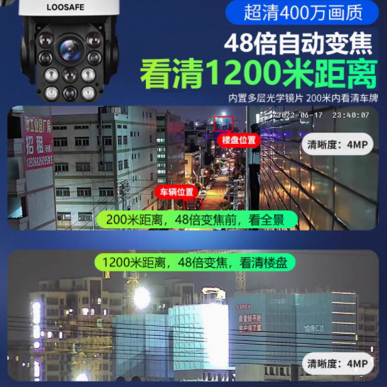 龙视安户外摄像头4G监控智能室外家用——守护你的每一寸领地