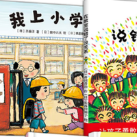 买童书别乱花钱，按照这四个方向买准没错！