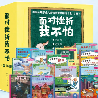 买童书别乱花钱,按照这四个方向买准没错!