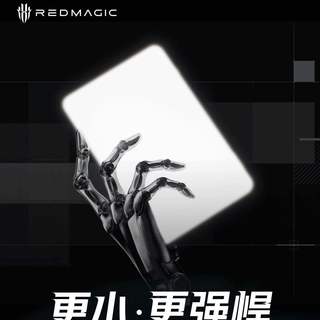 红魔电竞平板3 Pro 定档，比拯救者Y700更短，比iPad mini更短，内置风扇电池最大，价格会是？