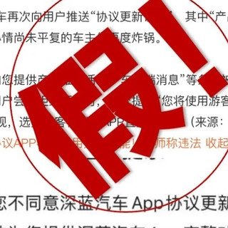 深蓝汽车辟谣「车机广告不可关」
