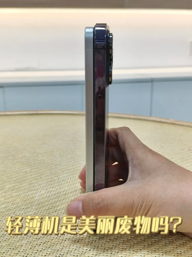 轻薄机就一定是美丽废物吗？