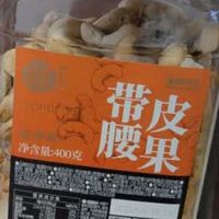 每果时光紫皮腰果仁400g原味罐装紫衣带皮越南坚果炒货干果盐焗