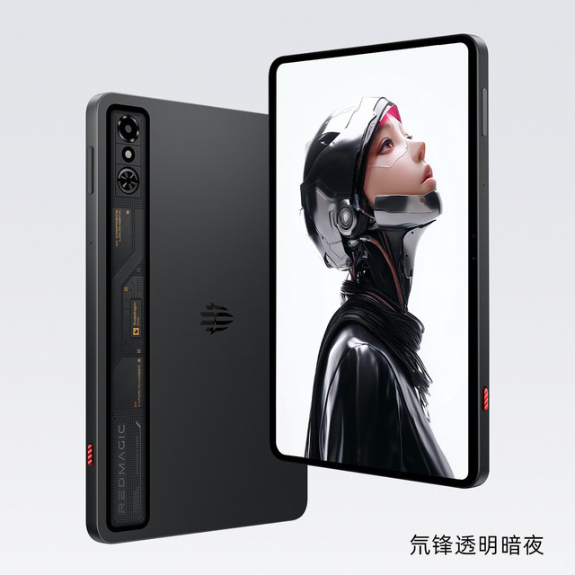 红魔电竞平板3Pro官宣：6月11日19:00