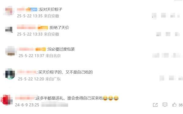 警惕！“天价”粽子销售“由明转暗”