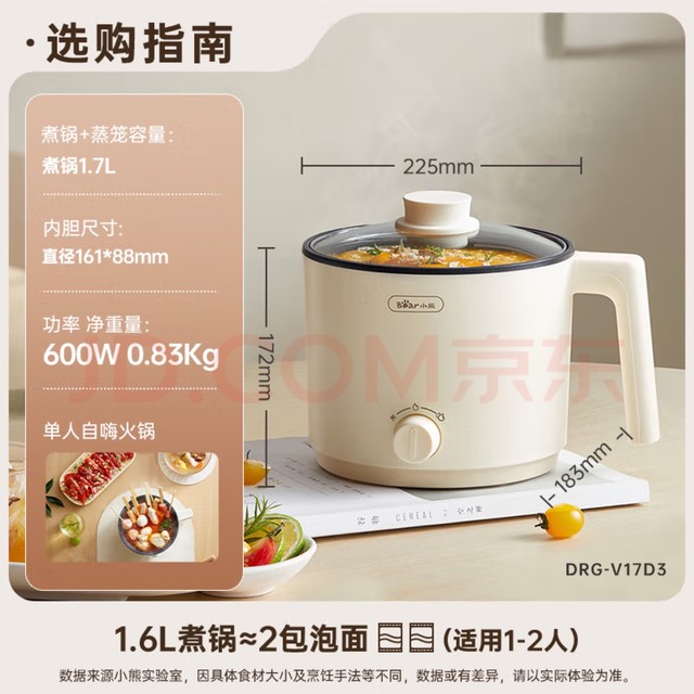 小熊（Bear）电煮锅 DRG-V17D3 1.7L