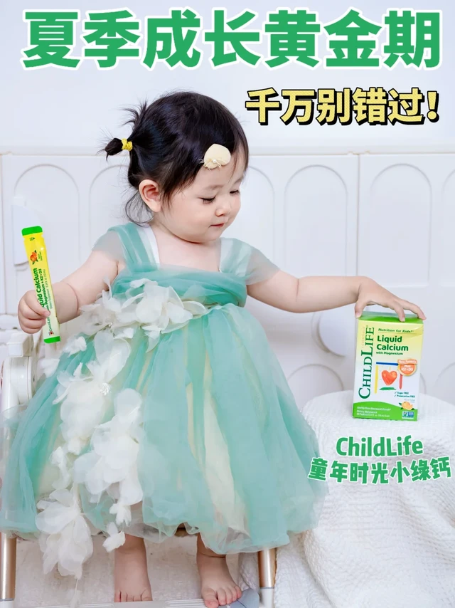 夏季成长黄金期，宝妈们一定别错过！