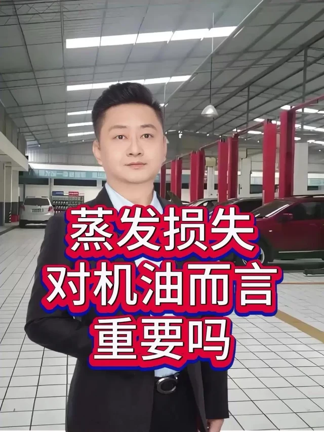 💥机油消耗过快的原因。🚗你的机油消耗过快，可能你没有留意过它的蒸发损失。

🚗常见几款0 W-20机油的蒸发损失对比：
1️⃣出光IFG7。10.55%；
2️⃣霍尼韦尔H9 10.5%；
3️⃣霍尼