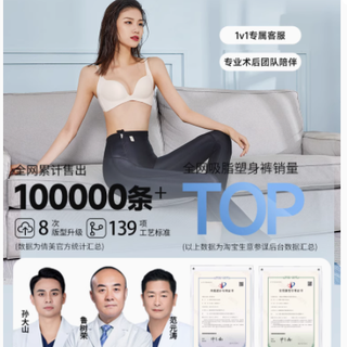 重塑自信，从janmy倩美旗舰店塑身美体裤开始