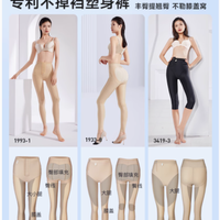 重塑自信，从一条janmy倩美塑身美体裤开始