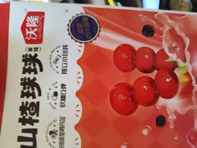 沃隆蜜饯果脯