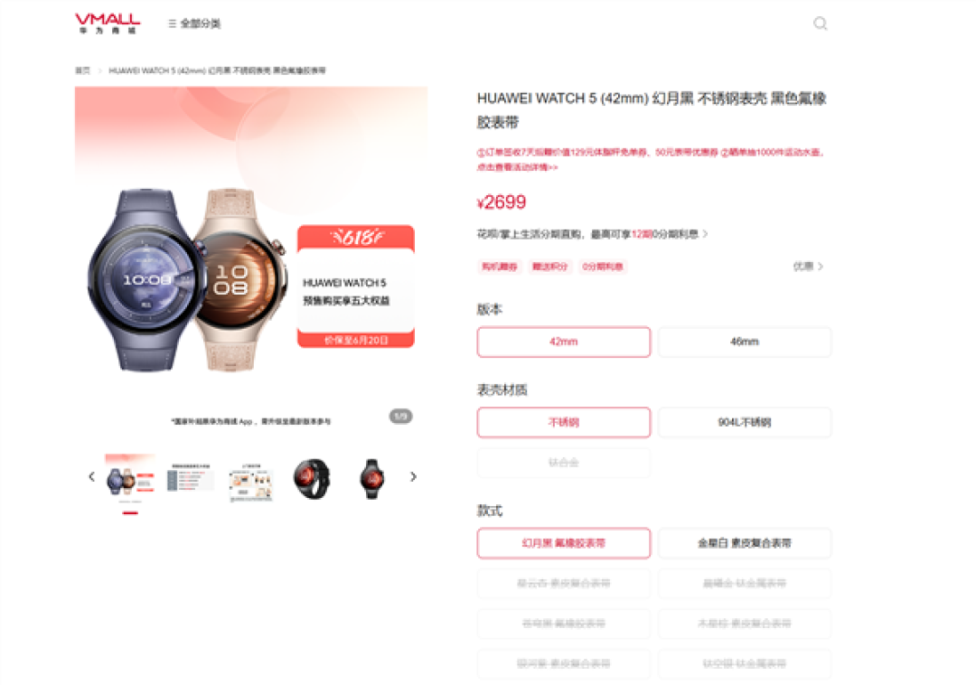 首款星闪/鸿蒙AI智能手表!华为WATCH 5系列官宣:与Pura 80同台发布