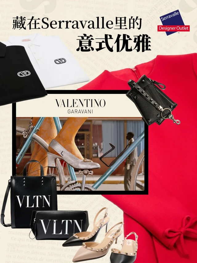 这才是真正的意式优雅｜👠Valentino