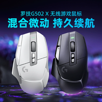 罗技G502 X, 轻装上阵，精准出击！