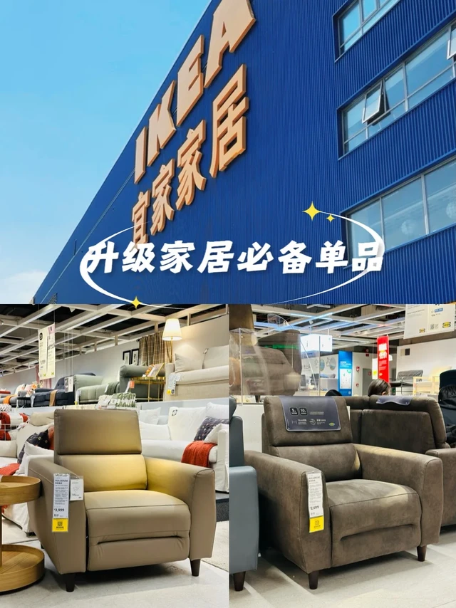 宜家沙发丨布艺 vs 皮质，电动平躺款实测！