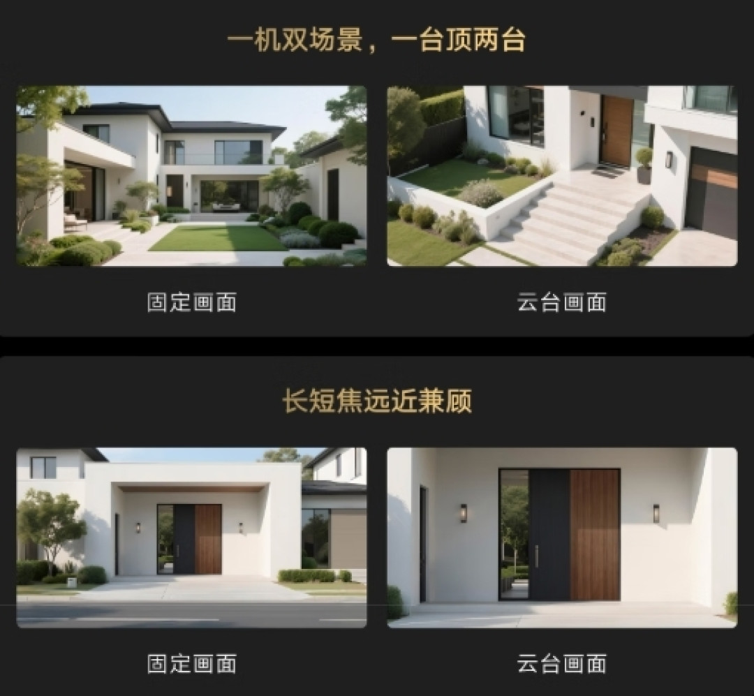 299元!小米室外摄像机4双摄版开售:双500万像素、全彩夜视